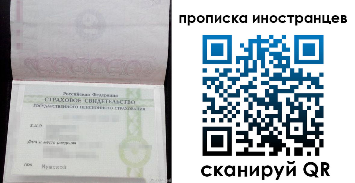 прописка гарантия в Константиновске
