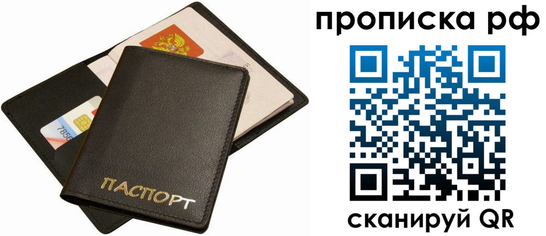 временная регистрация надежно в Константиновске