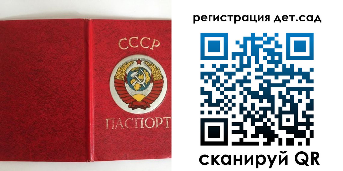 прописка регистрация в Константиновске
